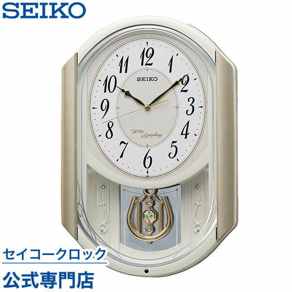 【新品未使用品】SEIKO 掛け時計　電波クロック　AM259B SEIKO セイコー AM259B 壁掛け時計 掛け時計 電波時計 ステップ