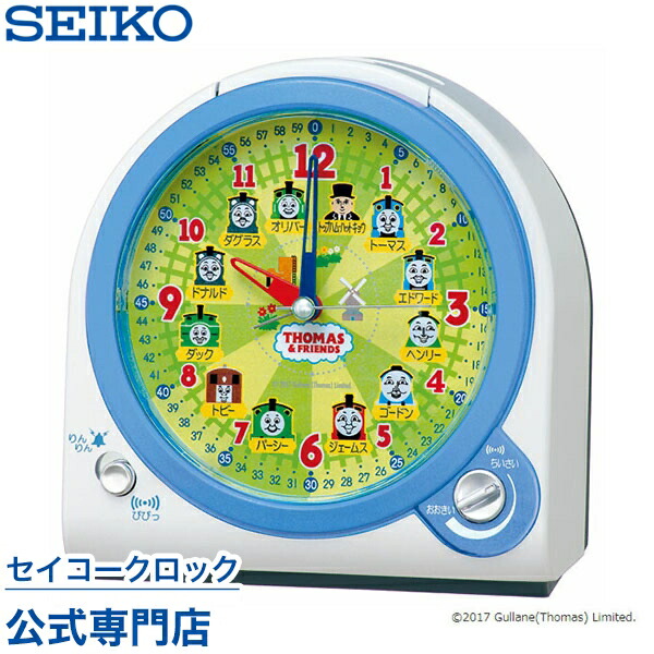 楽天市場 Seikoギフト包装無料 セイコークロック Seiko 目覚まし時計 置き時計 Cq157w きかんしゃトーマス セイコー目覚まし時計 セイコー置き時計 知育時計 スイープ 静か 音がしない ライト付 音量調節 おしゃれ あす楽対応 ギフト 母の日 セイコークロック公式
