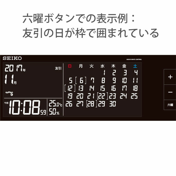 楽天市場 Seikoギフト包装無料 セイコークロック Seiko 目覚まし時計 置き時計 電波時計 デジタル Dl212b 月めくりカレンダー 六曜表示 セイコー目覚まし時計 セイコー電波時計 温度計 湿度計 あす楽対応 送料無料 ギフト 母の日 セイコークロック公式専門店 Nuts