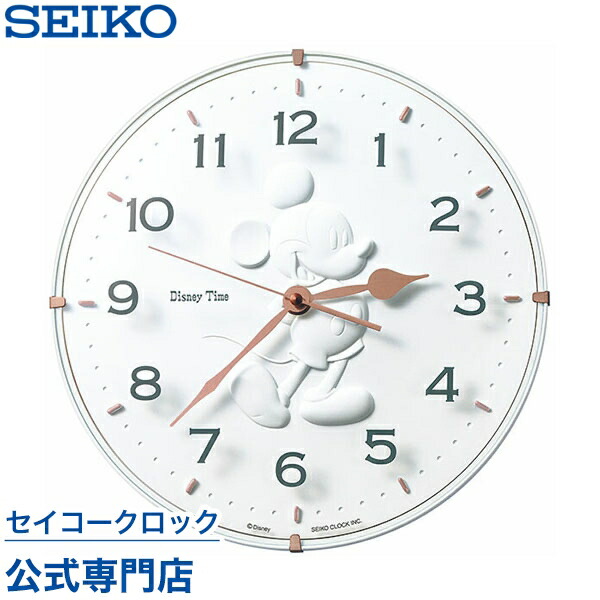 楽天市場 Seikoギフト包装無料 セイコークロック Seiko ディズニー 掛け時計 壁掛け Fw5w セイコー掛け時計 ディズニー ミッキー ミッキー フレンズ おしゃれ かわいい Disneyzone あす楽対応 ギフト 母の日 セイコークロック公式専門店 Nuts