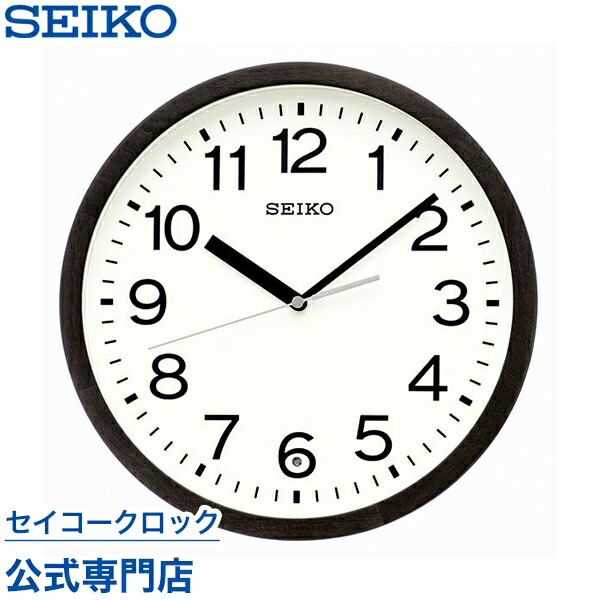 【新品】SEIKO KX269W 掛け時計 電波時計 KX269W | スタンダード | セイコーウオッチ株式会社