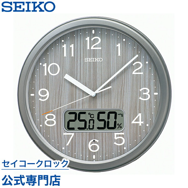 SEIKO セイコークロック 電波時計 壁掛け KX275S 新品未使用 Amazon.co.jp: 【メーカー延長保証2年対象】セイコークロック