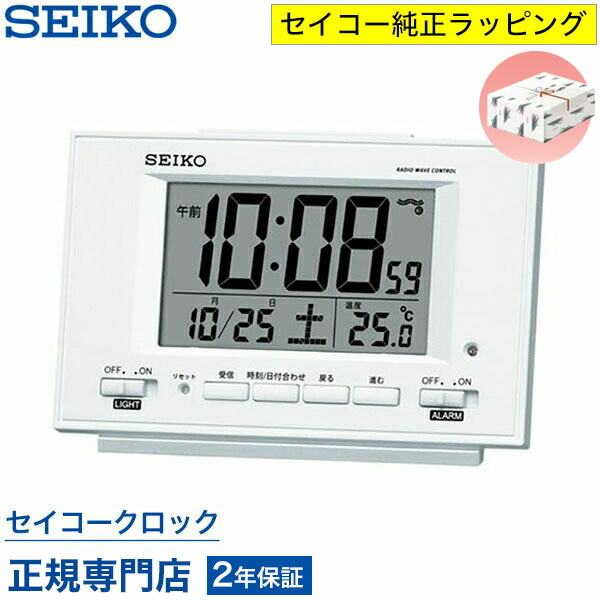 楽天市場】目覚まし時計 SEIKO セイコークロック 置き時計 電波時計