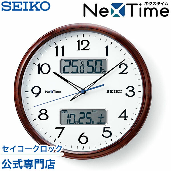 セイコークロック 掛け時計 直径31cm 電波 ネクスタイム ZS251W zs252b.jpg