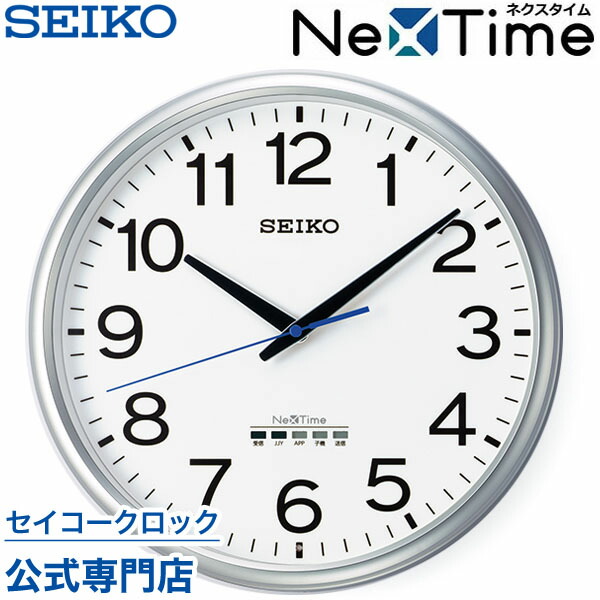 セイコークロック 電波時計　掛け時計 ネクスタイム　ZS251W 楽天市場】掛け時計 SEIKO ギフト包装無料 セイコークロック