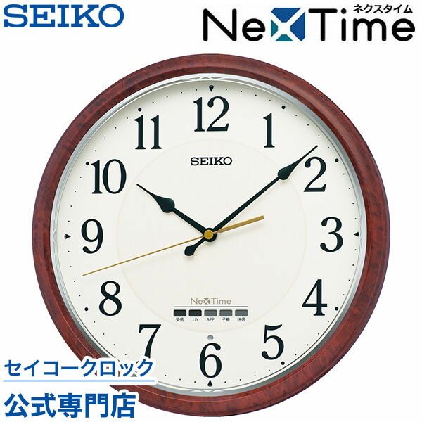 SEIKO ハイブリッド電波時計 ZS252B 31cm SEIKO（セイコー） SEIKO NexTIme(ネクスタイム) 掛け時計 衛星電波