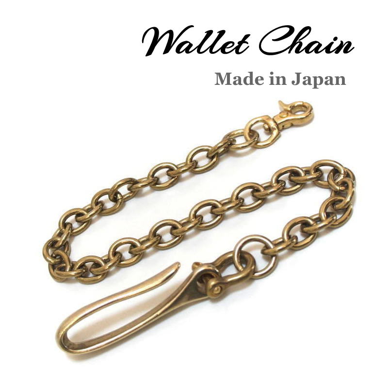 楽天市場】【送料無料】バレル加工済み 真鍮 ウォレットチェーン