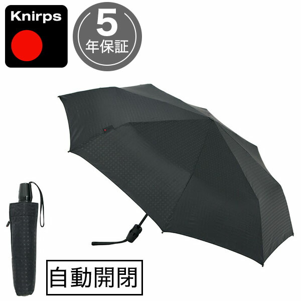 折りたたみ傘 クニルプス Knirps T220 【名入れ無料】 セーフティー メンズ 男性 KNT220-1100 T.220 自動開閉 マットクロス 安全装置 高額売筋 大きい ワンタッチ あす楽対応 丈夫 軽量 黒地 折り畳み傘 晴雨兼用