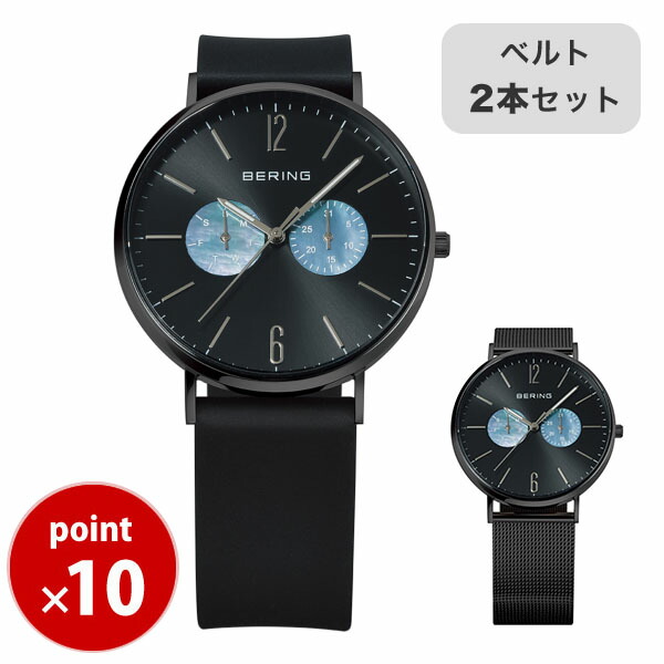 【国内正規品】【ギフト包装無料】ベーリング BERING メンズ 腕時計 径40mm 14240-122 ベルト2本セット CHANGES Polar Night 日本限定 サファイアガラス ラバー・ステンレスメッシュベルト あす楽対応 【国内正規品】【ギフト包装無料】ベーリング BERING メンズ 腕時計 径40mm 14240-122 ベルト2本セット CHANGES Polar Night 日本限定 サファイアガラス ラバー・ステンレスメッシュベルト あす楽対応