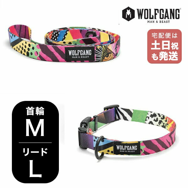 500円引きクーポン 首輪リードセット 中型犬用 Mlセット Wolfgang Man Beast Retrofit ウルフギャング マンビースト Wc 002 Wl 003 78 アメリカ製 簡単 丈夫 ソフト お洒落 正規品 あす楽対応 Fucoa Cl