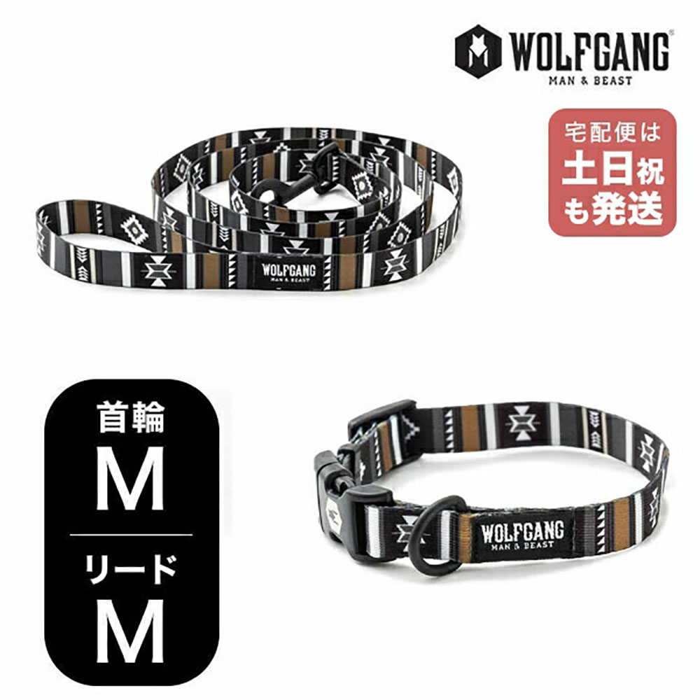 【エントリーで P10倍】ウルフギャング マンアンドビースト 首輪リードセット MMサイズ 中型犬用 WOLFGANG MAN & BEAST NewMoon WC-002-WL-002-79 簡単 丈夫 ソフト おしゃれ 【メール便対応商品1セットまで】｜NUTS（ファッション雑貨＆グルメ）