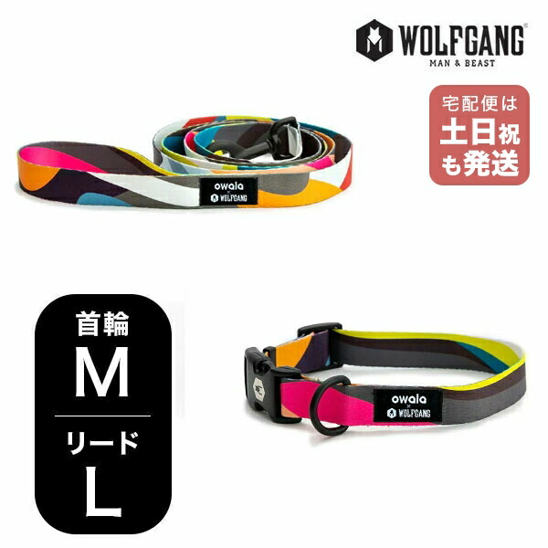 楽天市場】ウルフギャング マンアンドビースト 首輪リードセット ML