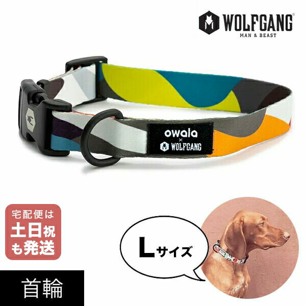 楽天市場】首輪 Lサイズ 大型犬用 WOLFGANG MAN & BEAST
