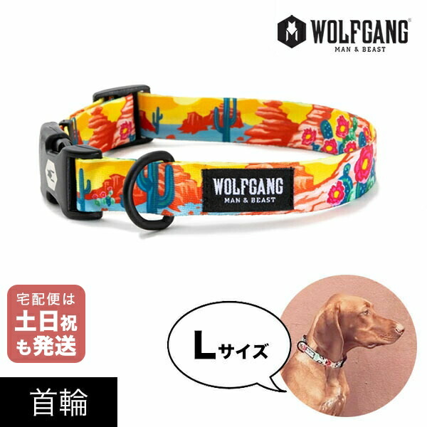 首輪 Lサイズ 大型犬用 WOLFGANG MAN&BEAST パックリーダー PackLeader ウルフギャング マン&ビースト WC-003-84 おしゃれ 正規品 【メール便対応商品3点まで】