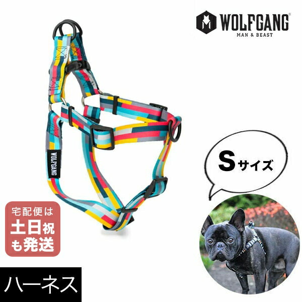 ハーネス Sサイズ 小型犬用 WOLFGANG MAN & BEAST 【レビューを書くとカレンダープレゼント】 ミックステープ MixTape ウルフギャング マン&ビースト WH-001-116 簡単 丈夫 ソフト おしゃれ 【メール便対応商品3点まで】