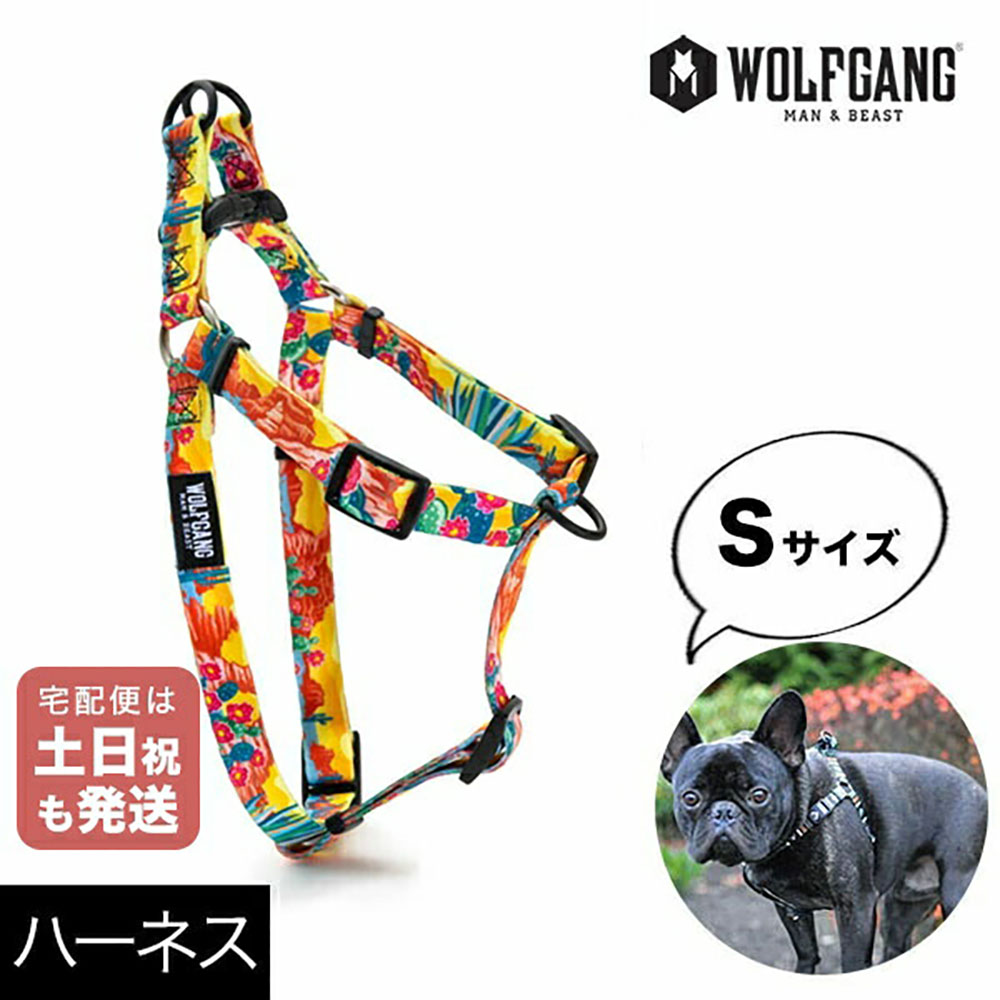 小型犬 ハーネス おしゃれ 丈夫 軽量 ソフト 洗える 撥水 胴輪 WOLFGANG MAN & BEAST 【レビューを書くとカレンダープレゼント】 ウルフギャング PackLeader パックリーダー Sサイズ 正規品 【メール便対応商品3点まで】 WH-001-84