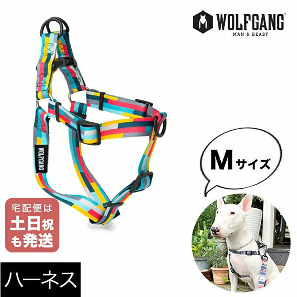 ハーネス Mサイズ 中型犬用 WOLFGANG MAN & BEAST ミックステープ MixTape ウルフギャング マン&ビースト WH-002-116 簡単 丈夫 ソフト おしゃれ 【メール便対応商品3点まで】