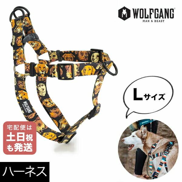 ウルフギャング　ハーネス　Lサイズ　パックリーダー 楽天市場】ハーネス Lサイズ 大型犬用 WOLFGANG MAN&BEAST