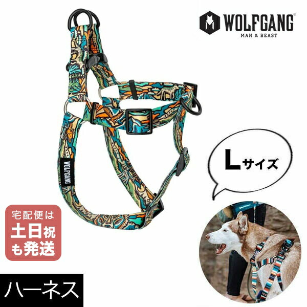ウルフギャング　ハーネス　Lサイズ　パックリーダー 楽天市場】ハーネス Lサイズ 大型犬用 WOLFGANG MAN&BEAST