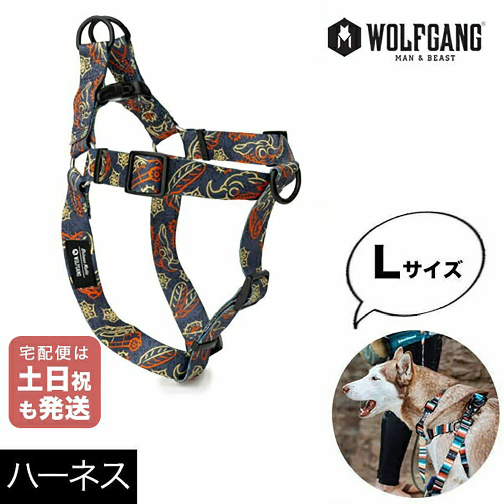 ハーネス Lサイズ 大型犬用 WOLFGANG MAN & BEAST サンドフラット SandFlats ウルフギャング マン&ビースト WH-003-114 簡単 丈夫 ソフト おしゃれ 【メール便対応商品3点まで】