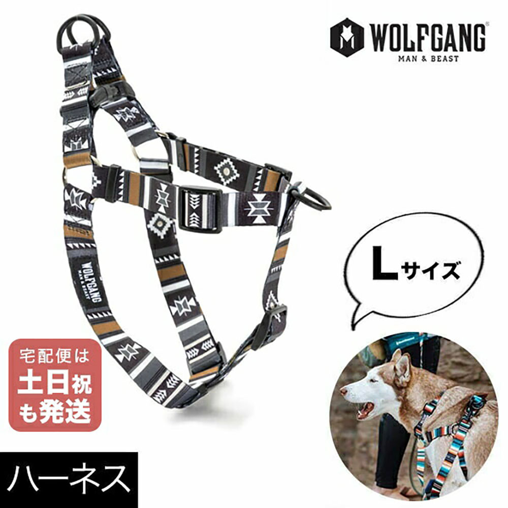 ハーネス Lサイズ 大型犬用 WOLFGANG MAN & BEAST ニュームーン NewMoon ウルフギャング マン&ビースト WH-003-79 簡単 丈夫 ソフト おしゃれ 【メール便対応商品3点まで】