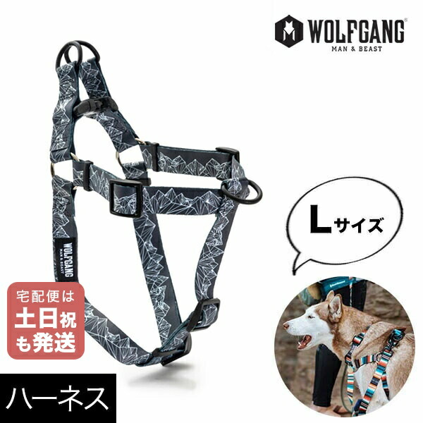 ウルフギャング ハーネス Lサイズ パックリーダー 楽天市場】ハーネス Lサイズ 大型犬用 WOLFGANG MAN&BEAST