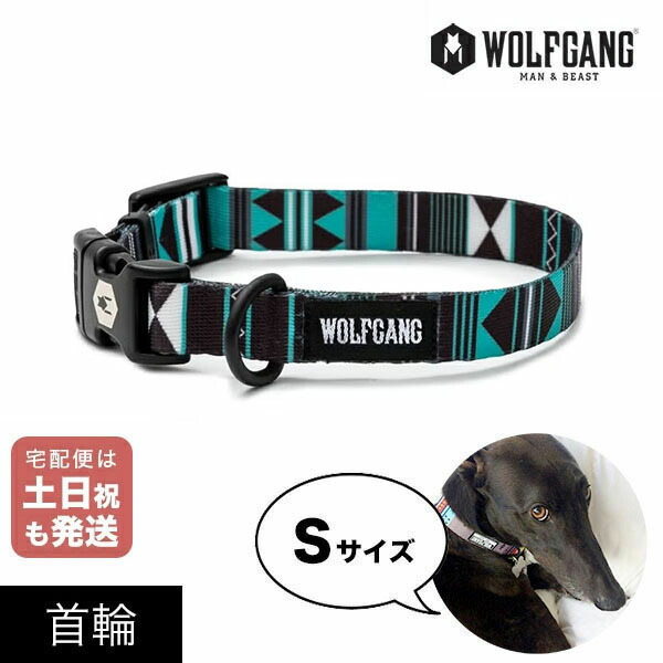首輪 Sサイズ 小型犬用 WOLFGANG MAN & BEAST ウェスタンスカイ WesternSky ウルフギャング マン&ビースト P000057640102 簡単 丈夫 ソフト 痛くない おしゃれ 【メール便3点まで】