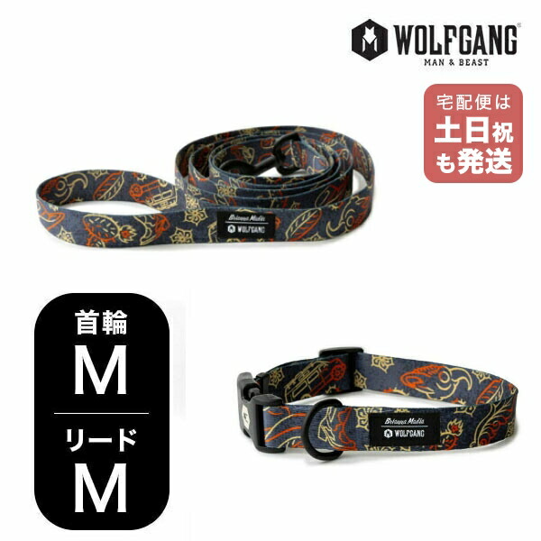 【新品未使用、値下げ】WOLFGANG ウルフギャング 首輪 リード セット 楽天市場】ウルフギャング マン&ビースト 首輪リードセット ML