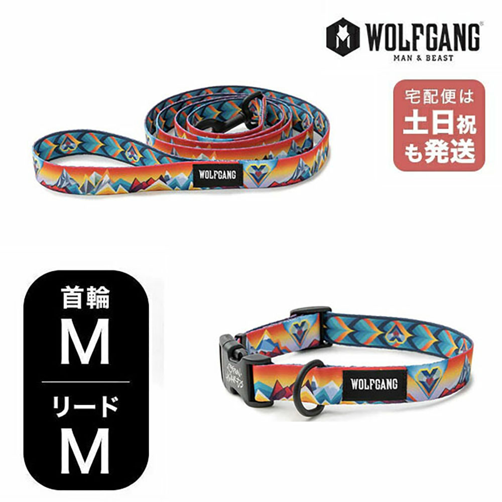 ウルフギャング マンアンドビースト 首輪リードセット MMサイズ 中型犬用 WOLFGANG MAN & BEAST 【レビューを書くとカレンダープレゼント】 MountainVibes WC-002-WL-002-118 簡単 丈夫 ソフト おしゃれ 【メール便1セットまで】