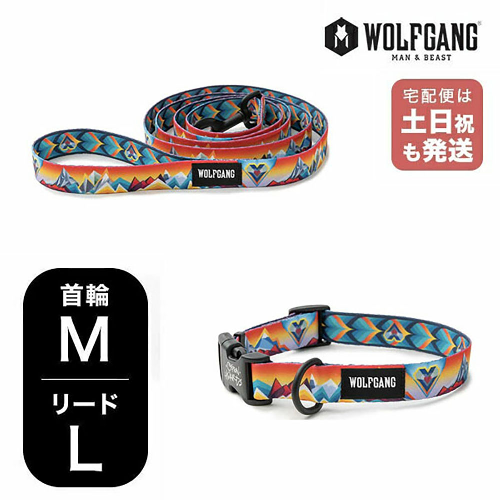 ウルフギャング マンアンドビースト 首輪リードセット MLサイズ 中型犬用 WOLFGANG MAN & BEAST 【レビューを書くとカレンダープレゼント】 MountainVibes WC-002-WL-003-118 簡単 丈夫 ソフト おしゃれ 【メール便1セットまで】 9,438円
