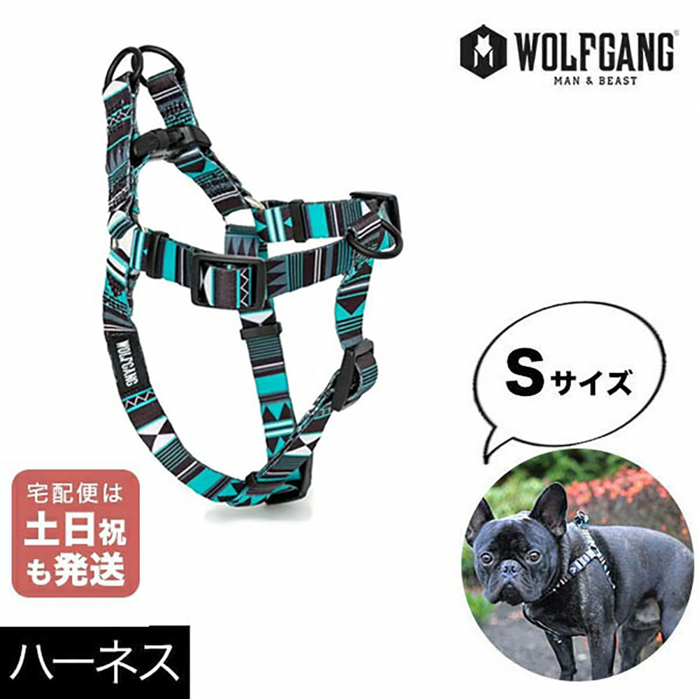 ハーネス Sサイズ 小型犬用 WOLFGANG MAN & BEAST 【レビューを書くとカレンダープレゼント】 ウェスタンスカイ WesternSky ウルフギャング マン&ビースト P000057940102 簡単 丈夫 ソフト おしゃれ 【メール便3点まで】