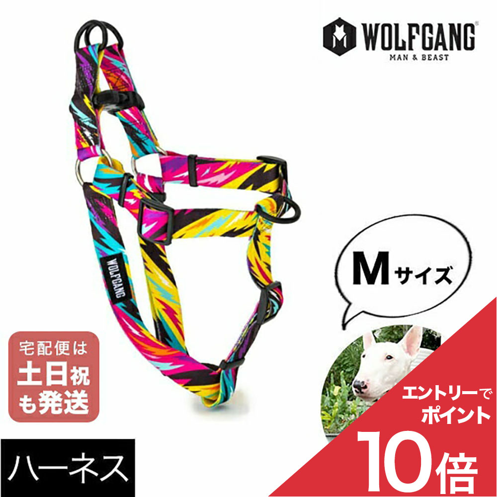 ハーネス Mサイズ 中型犬用 WOLFGANG MAN & BEAST ファジーテイルズ FuzzyTails ウルフギャング マン&ビースト WH-002-117 簡単 丈夫 ソフト おしゃれ 【メール便対応商品3点まで】