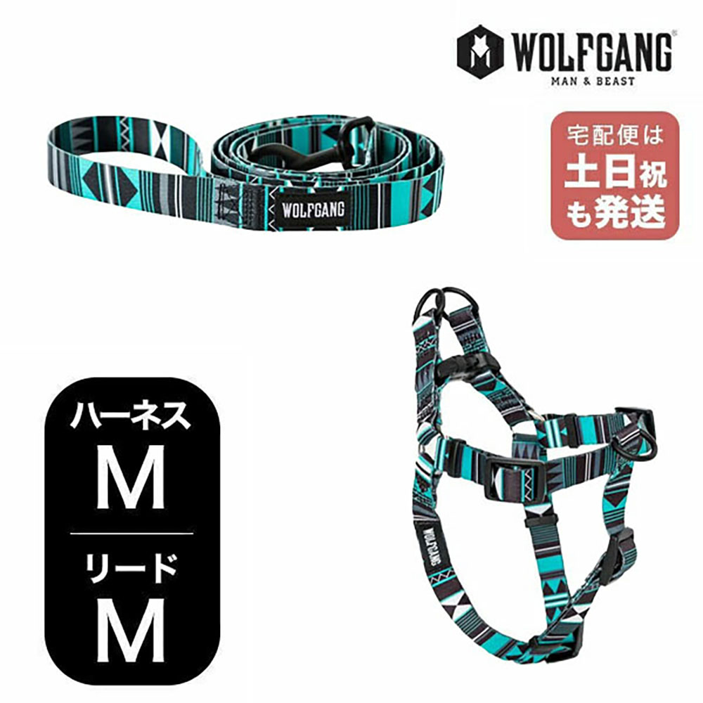 【エントリーで P10倍】ウルフギャング マンアンドビースト ハーネスリードセット MMサイズ 中型犬用 WOLFGANG MAN & BEAST WesternSky 簡単 丈夫 ソフト おしゃれ 【メール便1セットまで】｜NUTS（ファッション雑貨＆グルメ）