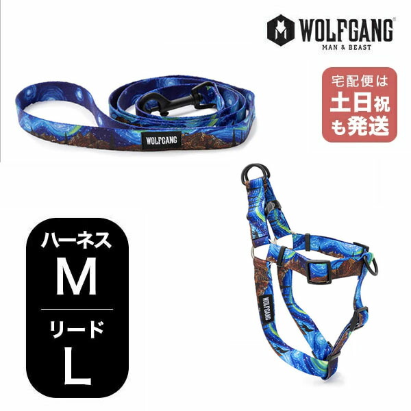WOLFGANG ハーネス　リードセットMサイズ 楽天市場】ウルフギャング マン&ビースト ハーネス リードセット ML