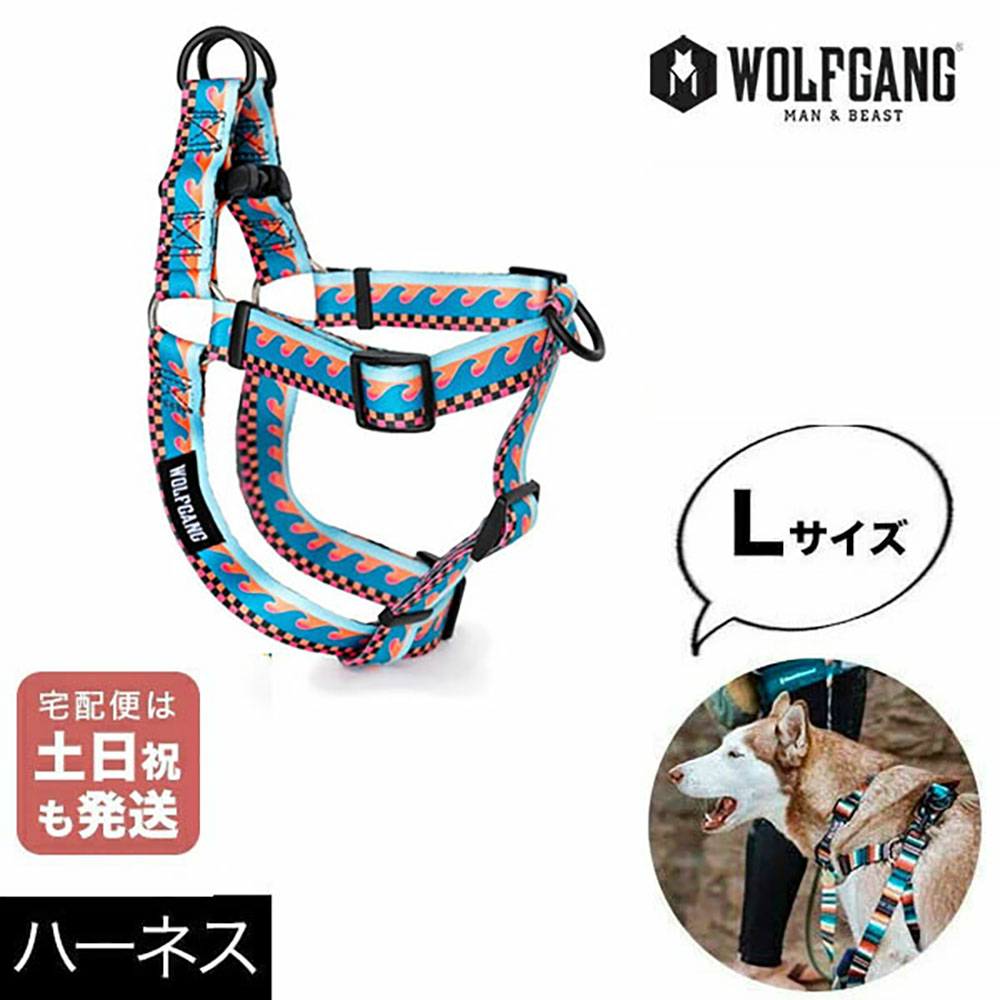 ハーネス Lサイズ 大型犬用 WOLFGANG MAN & BEAST ブエナオンダ BuenaOnda ウルフギャング マン&ビースト P000057980104 簡単 丈夫 ソフト 痛くない おしゃれ 【メール便3点まで】