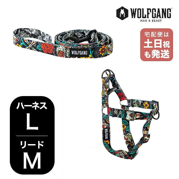 【エントリーで P10倍】ウルフギャング マンアンドビースト ハーネスリードセット LMサイズ 大型犬用 WOLFGANG MAN & BEAST LosMuertos 簡単 丈夫 ソフト おしゃれ 【メール便1セットまで】｜NUTS（ファッション雑貨＆グルメ）
