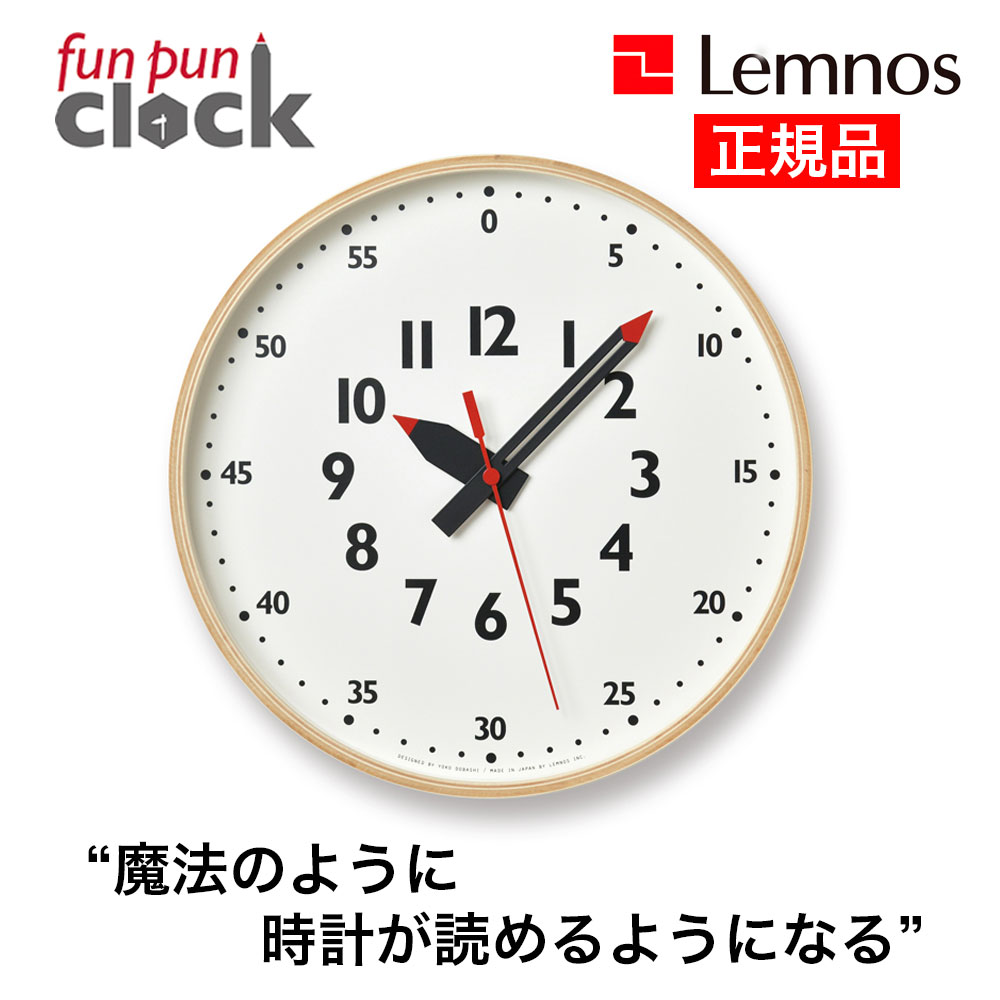 楽天市場】レムノス Lemnos タカタ ふんぷんくろっく fun pun