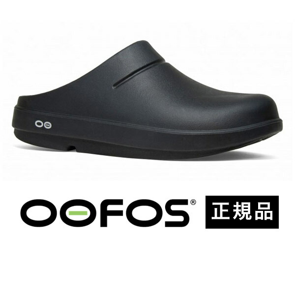 楽天市場 正規品 ウーフォス Oofos リカバリーサンダル Oocloog ユニセックス Black ブラック ウークローグ 衝撃吸収 リカバリーシューズ メンズ レディース スポーツサンダル クロッグサンダル 冬サンダル 送料無料 あす楽対応 Nuts 時計 デザイン