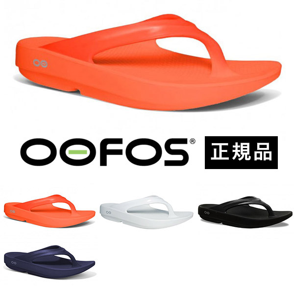 oofos red