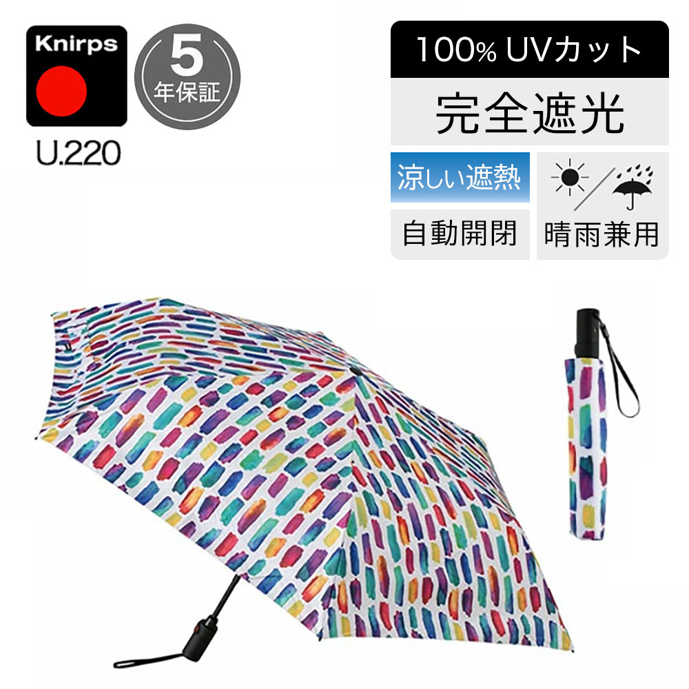 US.050 Stone - Knirps(クニルプス)日本公式オンラインストア