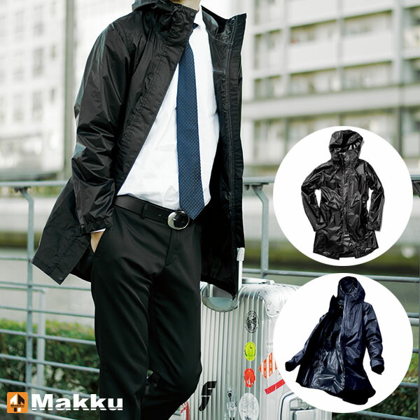 レインウェア パッカブル メンズ 軽量レインコート Ul Rain Cort ウルトラライトコーデュラナイロン 正規品 全2色 通学 携帯用 防水 通勤 出張