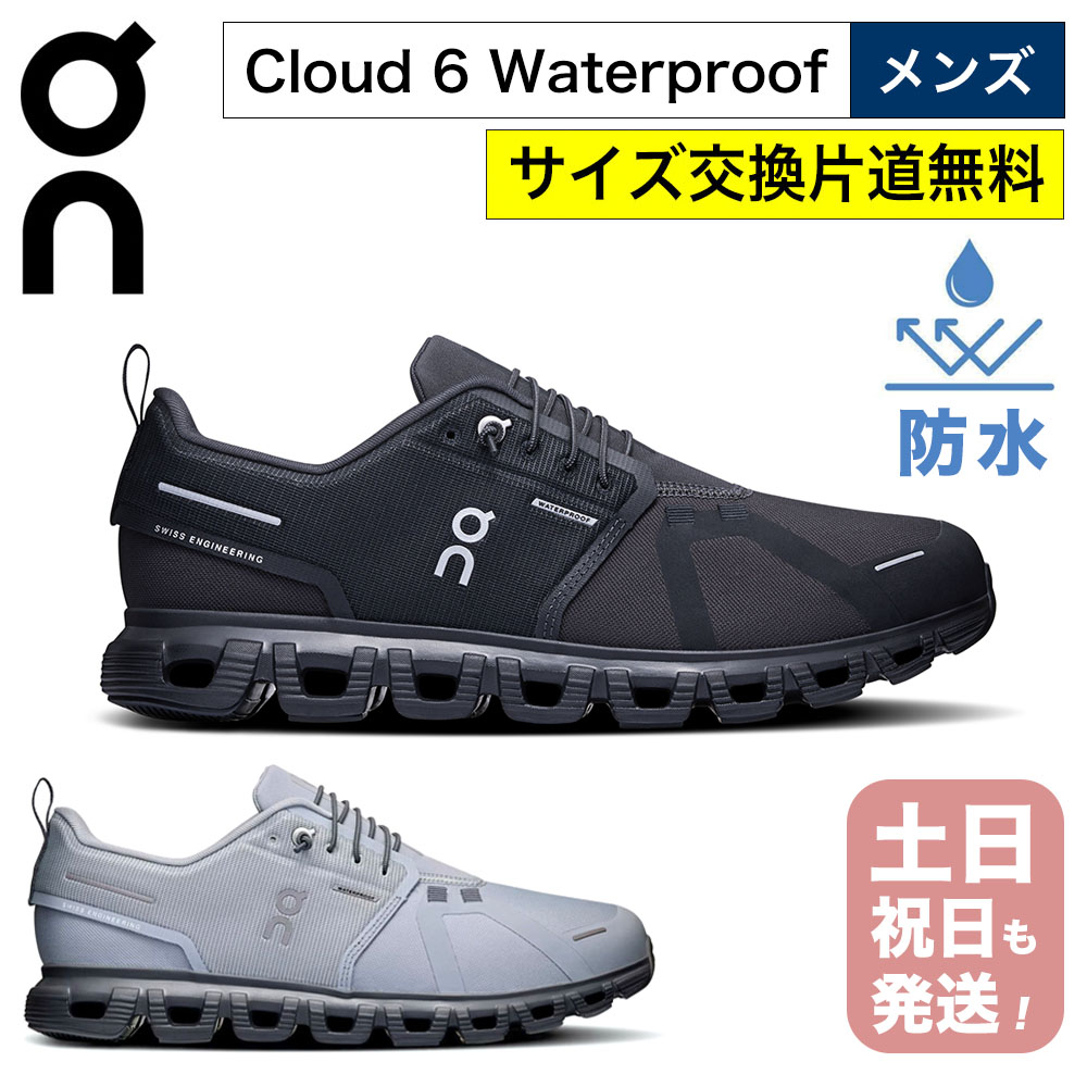 楽天市場】【アップグレードして登場！】オン On Cloud 6 WP