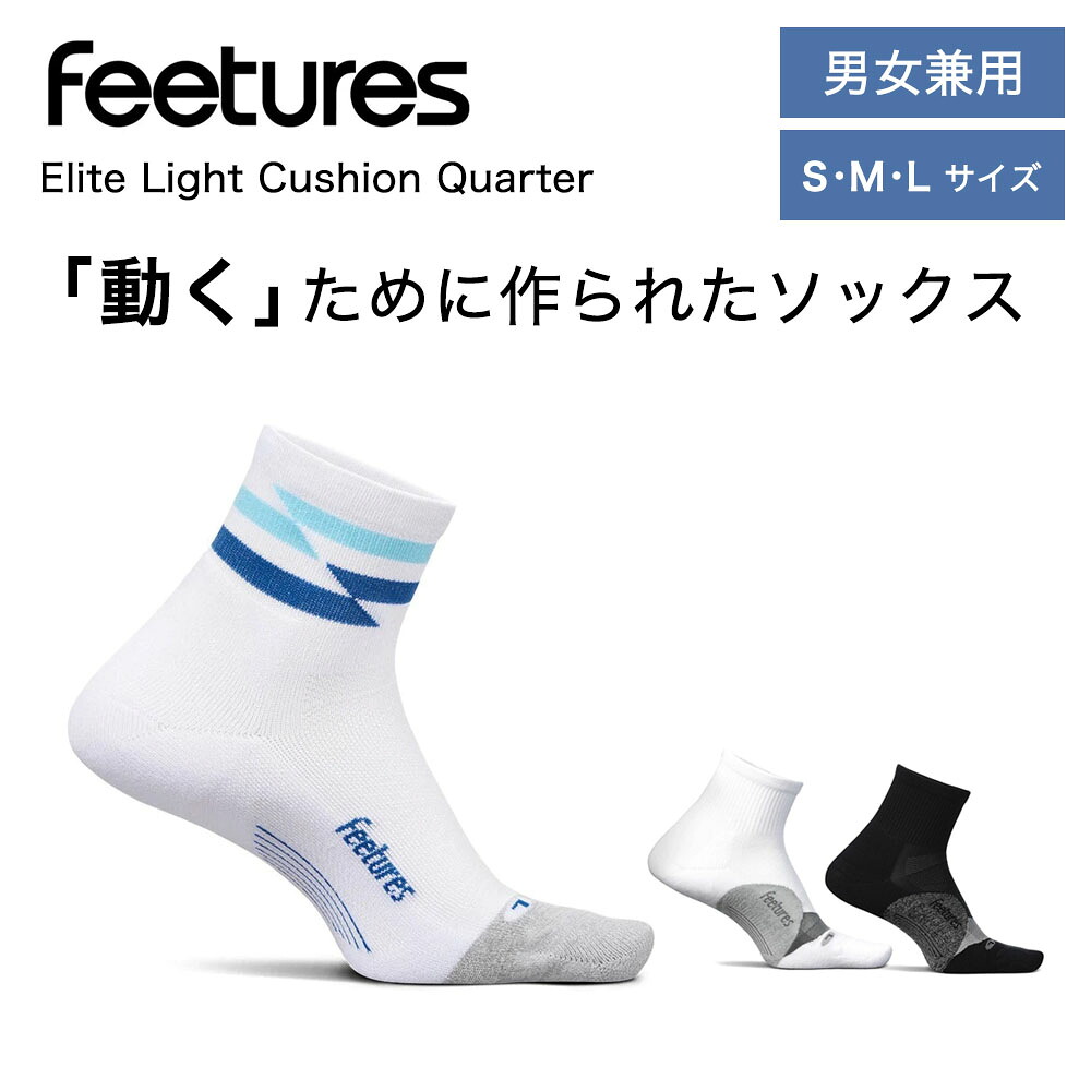 クォーターレングス ソックス