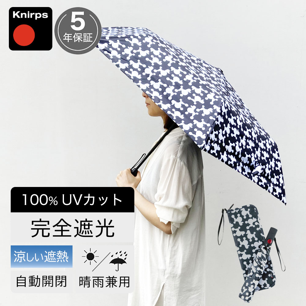 サーペンシャス foil 纏め Knirps クニルプス 吸水傘ポーチの特典 折りたたみ傘 晴雨兼用 T