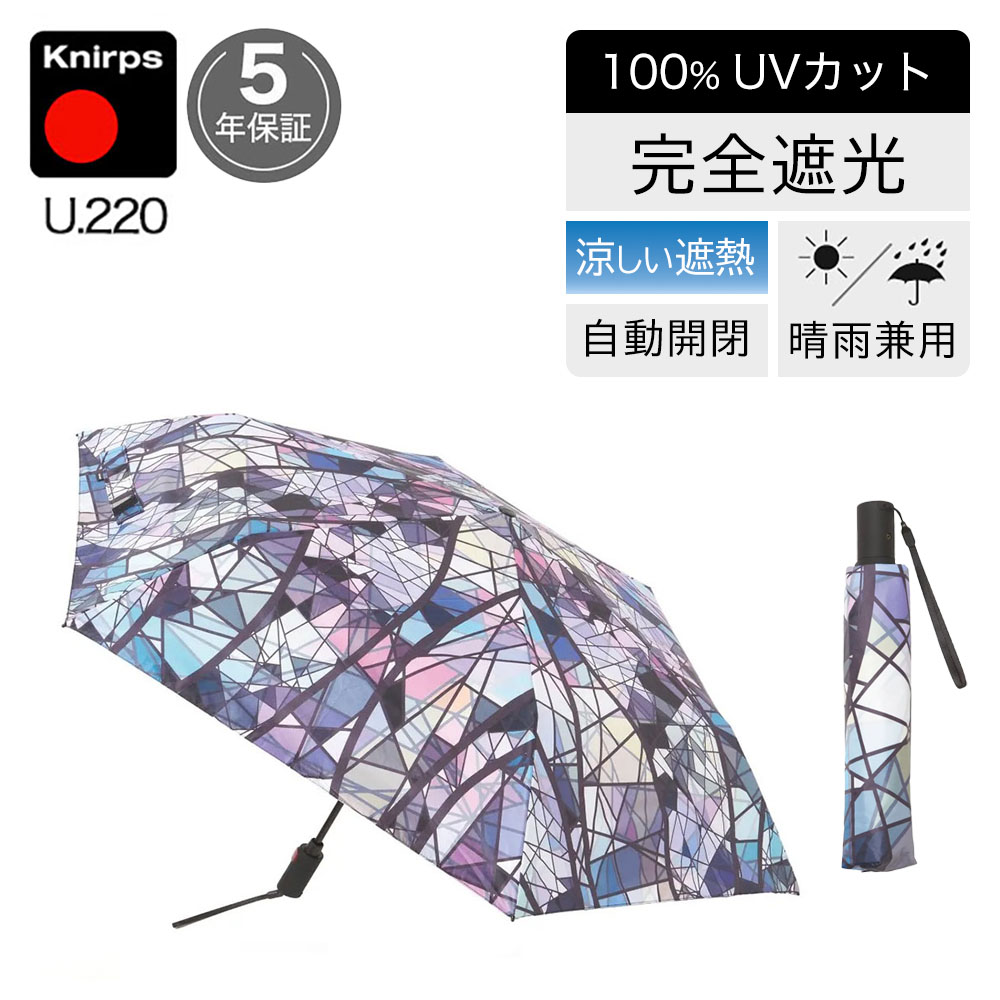 Knirps クニルプス 吸水傘ポーチの特典 折りたたみ傘 晴雨兼用 T
