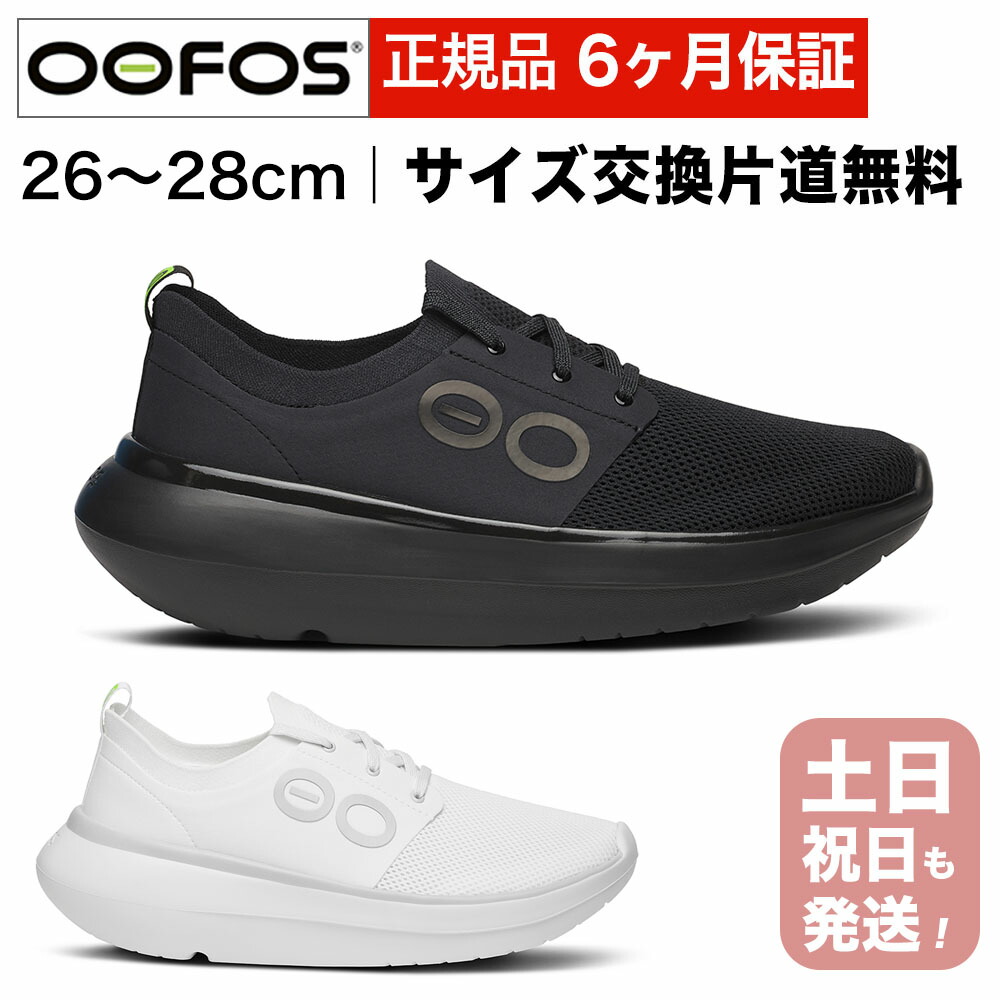 【ほぼ未使用】OOFOSウーフォス OOcandoo リカバリーサンダル 黒27 楽天市場】ウーフォス リカバリーシューズ OOFOS OOcandOO メンズ