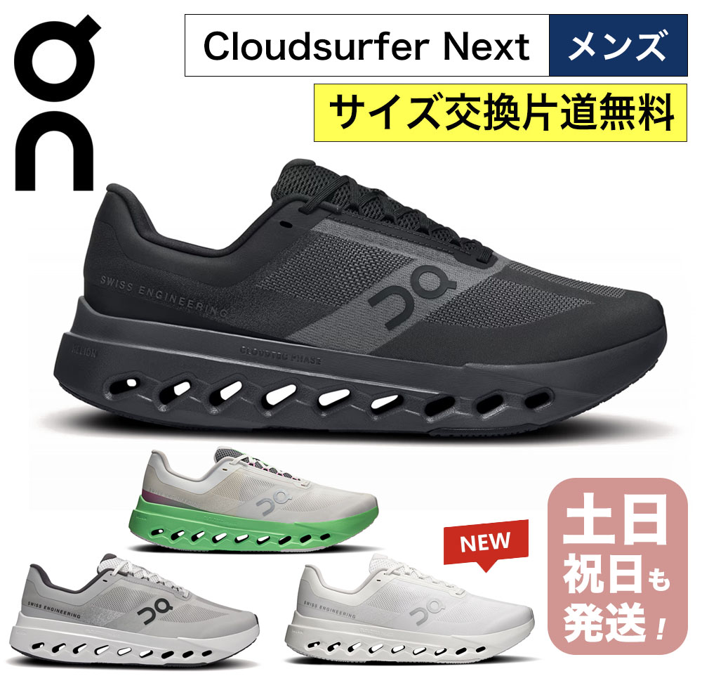 楽天市場】オン クラウドモンスター メンズ ランニングシューズ On