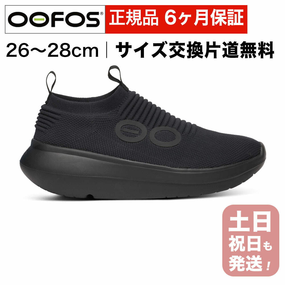 ウーフォス リカバリーシューズ メンズ ウーマイゼン OOFOS Men's Oomy Zen 国内正規品 送料無料 【サイズ交換片道無料】 リカバリーサンダル スニーカー 靴 スリッパ ルームシューズ
