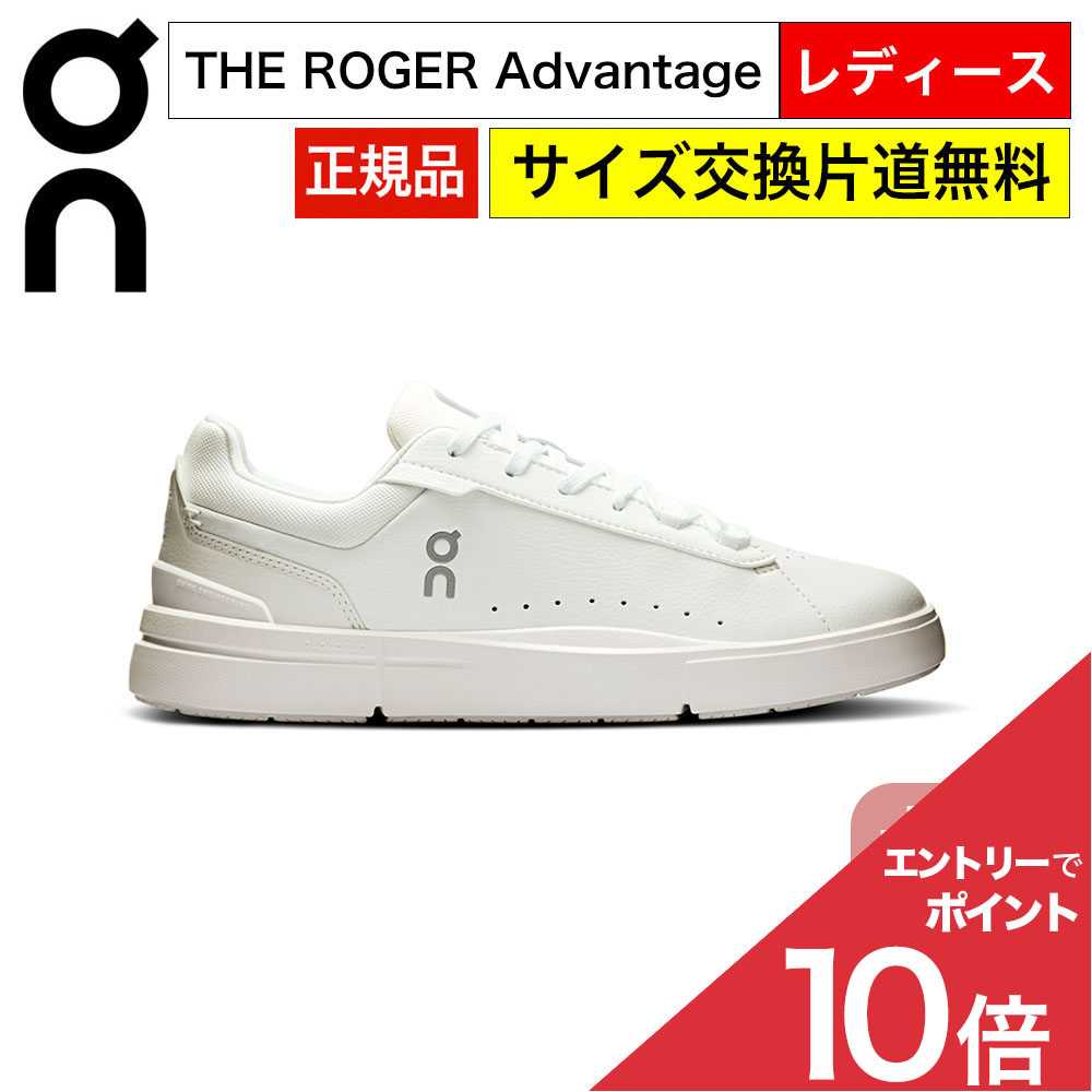 オン ロジャー アドバンテージ スニーカー レディース コートシューズ On The Roger Advantage Womens 靴 カジュアル おしゃれ クッション性 通気性 軽量 ホワイト 国内正規品 【サイズ交換片道無料】