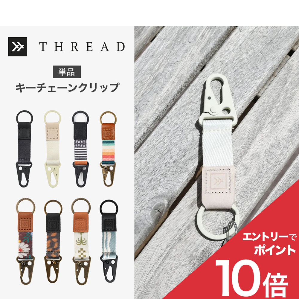 楽天市場】【エントリーで P10倍】キークリップ キーチェーン